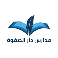 مدارس دار الصفوة الأهلية بالرياض